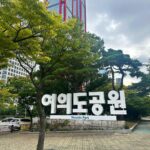 Chutavuth Pattarakampol Instagram - เมื่อเช้าวิ่งข้ามแม่น้ำฮันมาที่สวน Yeouido🌳 8km อากาศดีมาก~🤍 #VisitSeoul Yeouido Park