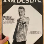 Илья Прусикин Instagram - Little bit Forbes #littlebig