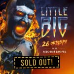 Илья Прусикин Instagram - #littlebig в Ледовом — sold out.