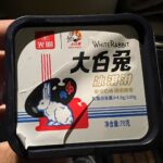 Daniel Wu Instagram - I grew up in the US but my Mom would rarely ever buy me American candy. So I ate a lot of White Rabbit candy growing up. So when I came across this White Rabbit ice cream while I was filming in China I had to try it. My lactose intolerance did not like me for doing that but my nostalgic tastebuds enjoyed every minute of it.