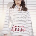 Daniella Rahme Instagram - هل تريدون أن تعرفوا السر؟ #عدد_فبراير هو عدد الحب واسدال الستار عن أسرارٍ لم تكشف بعد! الحب هنا بكل ألوانه يدعوكم لقصص عشقٍ لا تنسى، تكتبها "هي" بشغفٍ كبير. تابعونا لتكتشفوا كل شيء ! Want to know the secret? The #FebruaryIssue is the issue of #LOVE and unveiling untold secrets - Get lost in a dose of romance…Follow #Hia to find out more! #HiaMag #ByHiaMag #TheLoveIssue #FebIssue #SecretLove #DaniellaRahme #مجلة_هي #عدد_فبراير #دانييلا_رحمة #الحب_السري