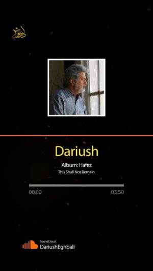 Dariush Eghbali Instagram - آلبوم معشوق همینجاست ۲
آهنگ و تنظیم: فرزین فرهادی
غزل از حافظ
رسید مژده که ایام غم نخواهد ماند
چنان نماند چنین نیز هم نخواهد ماند

من ار چه در نظر یار خاکسار شدم
رقیب نیز چنین محترم نخواهد ماند
چو پرده دار به شمشیر می‌زند همه را
کسی مقیم حریم حرم نخواهد ماند

توانگرا دل درویش خود به دست آور
که مخزن زر و گنج درم نخواهد ماند
غنیمتی شمر ای شمع وصل پروانه
که این معامله تا صبح دم نخواهد ماند
سرود مجلس جمشید گفته‌اند این بود
که جام باده بیاور که جم نخواهد ماند
چه جای شکر و شکایت ز نقش نیک و بد است
چو بر صحیفه هستی رقم نخواهد ماند

ز مهربانی جانان طمع مبر حافظ
که نقش جور و نشان ستم نخواهد ماند
نخواهد ماند
نخواهد ماند

https://soundcloud.com/dariusheghbali