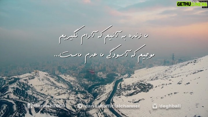 Dariush Eghbali Instagram - …دل از دریا بُریدن کارِ ما نیست موج: اردلان سرفراز / فرید زلاند / آندرانیک / داریوش