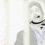 Dariush Eghbali Instagram - . ما نشستيم و تماشا كرديم… #نه_به_جمهوری_اسلامی #زن_زندگی_آزادی #همبستگی #نه_میبخشیم_نه_فراموش_میکنیم #بچه_های_ایران