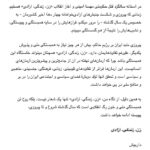 Dariush Eghbali Instagram - . در آستانه سالگرد قتل حکومتی مهسا امینی و آغاز انقلاب «زن، زندگی، آزادی» هستیم. زمانی که پیروزی و شکست جنبش‌های آزادی‌خواهانه چهار دههٔ اخیر کشورمان - به خصوص یک سال گذشته - را مرور میکنم، فراز‌هایش را در سایه‌ همبستگی و پیوستگی، و نشیب‌هایش را نتیجه‌‌ٔ از هم گسستگی میبینم. پیروزی ملت ایران بر رژیم حاکم، بیش از هر چیز نیاز به همبستگی ملی و پذیرش یکدیگر، علیرغم تفاوت‌هایمان، دارد. «زن، زندگی، آزادی» همچنان میتواند خاستگاه این همبستگی باشد چرا که آرمان‌های نهفته در آن از جامع‌ترین و پیشروترین آرمان‌های انسانیست. این آرمان‌ها فراتر از تفاوت‌های قومیتی، زبانی، فرهنگی، جنسیتی، مذهبی و سیاسی است و تحقق آنها تولد دوبارهٔ‌ فضای سیاسی و اجتماعی ایران را در بر و منافع ملی در پی خواهد داشت. به همین دلیل، از نگاه من، «زن، زندگی، آزادی» تنها یک شعار نیست، بلکه روح تن همبستگی ملی و خون رگ انقلابی است که سال گذشته شروع و تا پیروزی، پیوسته ادامه خواهد داشت. زن، زندگی، آزادی داریوش نقاشی از @luckybamero