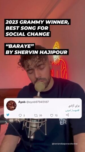 Dariush Eghbali Instagram - .
شروین عزیز، تبریک به تو! همه ما فارغ از هر گروه و هر نژاد و هر گرایش، ترانه تو را شنیدیم و خواندیم، و حال از موفقیت جهانی تو شاد شدیم. ممنون که این چنین همصدایی و همبستگی را به هموطنانت هدیه دادی. داریوش
 
#زن_زندگی_آزادی #همبستگی #برای #grammys
