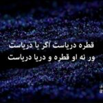 Dariush Eghbali Instagram – …آزادی پاره کردن زنجیرها نیست
تنها منبع قدرت ما برای رسیدن به آزادی همبستگی است، همبستگی ملتی که برای ریشه کنی یک درد مشترك، با پذیرش تفاوت‌ها، با تفاهم به توافق میرسند Washington D.C.