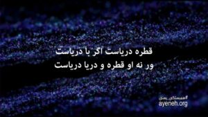 Dariush Eghbali Instagram - ...آزادی پاره کردن زنجیرها نیست
تنها منبع قدرت ما برای رسیدن به آزادی همبستگی است، همبستگی ملتی که برای ریشه کنی یک درد مشترك، با پذیرش تفاوت‌ها، با تفاهم به توافق میرسند