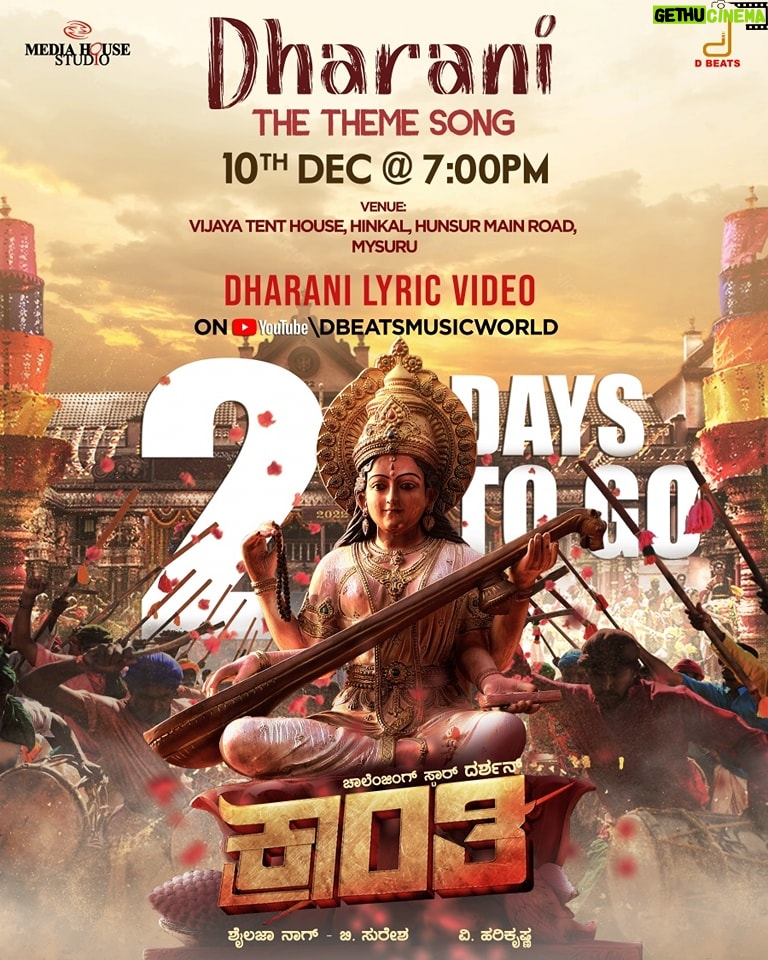 Darshan Thoogudeepa Instagram - Get ready to celebrate #Dharani the theme of #Kranti releasing in 2 days along with #Kranti Team in Mysore on 10th Dec at 7pm! Also, watch the song live on DBeats YT channel #Uzhagil #Matti #Dharanee #Dharti #KrantiFirstSong #KrantiFirstSingle #KrantiRevolutionFromJan26