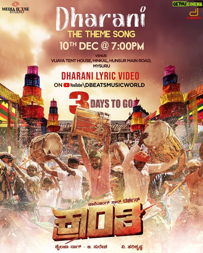 Darshan Thoogudeepa Instagram - 3 days to go for #Dharani - the theme of #Kranti Witness the magic of this song with Kranti Team in Mysore on 10th Dec at 7pm Also, watch the song live on DBeats YT channel #Uzhagil #Matti #Dharanee #Dharti #KrantiFirstSong #KrantiRevolutionFromJan26 #KrantiFirstSingle