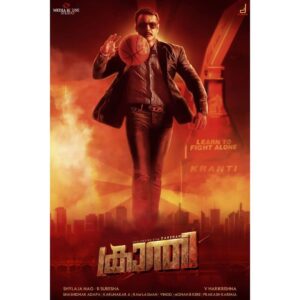 Darshan Thoogudeepa Instagram - ಸರ್ವರಿಗೂ ವರಮಹಾಲಕ್ಷ್ಮಿ ಹಬ್ಬದ ಹಾರ್ದಿಕ ಶುಭಾಶಯಗಳು. ಕ್ರಾಂತಿ ಚಿತ್ರಕ್ಕೆ ನೀವು ತೋರಿರುವ ಪ್ರೀತಿ-ಅಭಿಮಾನಕ್ಕೆ ನಾವು ಆಭಾರಿಯಾಗಿದ್ದೇವೆ. ನಮ್ಮ ಚಿತ್ರದ ಹೊಸ ಪೋಸ್ಟರ್ ನಿಮಗಾಗಿ.
Learn to fight alone  @rachita_instaofficial @mediahousestudiomovies @vharikrishnaofficial @shylaja_nag @beesusuresha @dbeatsmusicworld

#Kranti #ಕ್ರಾಂತಿ #क्रांति #క్రాంతి #கிராந்தி #ക്രാന്തി #KrantiBegins #KrantiFilm  #D55  #RachitaRam #MediaHouseStudio #VHarikrishna #ShylajaNag #BSuresha #DBeats