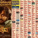Darshan Thoogudeepa Instagram - ಒಂದೊಳ್ಳೆ ಸದಭಿರುಚಿಯ ಚಿತ್ರ 'ಕೈವ' ಇಂದು ಬಿಡುಗಡೆಯಾಗಿದೆ. ನಿಮ್ಮ ಪ್ರೀತಿ-ಪ್ರೋತ್ಸಾಹ ಒಳ್ಳೆ ಕನ್ನಡ ಚಿತ್ರಗಳ ಮೇಲೆ ಸದಾ ಇರಲಿ. Best wishes to #Dhanveerah and entire #Kaiva team