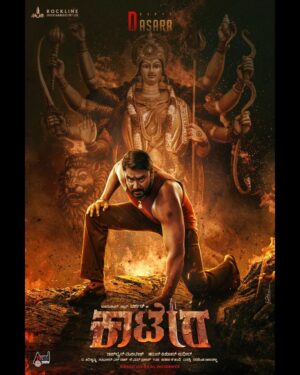 Darshan Thoogudeepa Instagram - ಒಳ್ಳೆಯದು ಯಾವಾಗಲೂ ಕೆಟ್ಟದ್ದನ್ನು ಗೆಲ್ಲುತ್ತದೆ ಎಂದು ನಾಡಹಬ್ಬ ದಸರಾ ನಮಗೆ ಸೂಚಿಸುತ್ತದೆ. ತಾಯಿ ಚಾಮುಂಡೇಶ್ವರಿ ನಿಮಗೂ ಮತ್ತು ನಿಮ್ಮ ಪ್ರೀತಿಪಾತ್ರರಿಗೂ ಆರೋಗ್ಯ, ಸುಖ ಸಂಪತ್ತು ನೀಡಲೆಂದು ಬಯಸುತ್ತಾ ಆಯುಧ ಪೂಜೆ ಹಾಗೂ ವಿಜಯದಶಮಿಯ ಹಾರ್ದಿಕ ಶುಭಾಶಯಗಳು.
#Kaatera