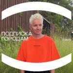 Denis Kukoyaka Instagram - Мы с благотворительным проектом «ПОМОЩЬ» запустили марафон «ПОДПИСКА ГОРОДАМ»! Я стал капитаном Озёрска (Челябинская область). Моя команда, ну точнее те кто на меня подписан и читает это сейчас, будем творить добро и закрывать потребности всех подопечных в Озёрске быстрее команд других городов, оформив подписку на продуктовую корзину. Сейчас нашей помощи ждут 100 подопечных. Выкладывай скриншоты оформленных подписок в сторис, отмечай меня и @pomosch.app для участия в розыгрыше. Подробную инструкцию ты найдёшь на странице проекта «ПОМОЩЬ». Выполни все условия и получи возможность выиграть еженедельный подарок от «ПОМОЩИ» и приз от меня в конце месяца — две хитовые футболки Vasilinsiaga. Участником марафона может стать каждый, присоединяйся к моей команде и #будьвпомощь