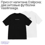 Denis Kukoyaka Instagram - Мы с благотворительным проектом «ПОМОЩЬ» запустили марафон «ПОДПИСКА ГОРОДАМ»! Я стал капитаном Озёрска (Челябинская область). Моя команда, ну точнее те кто на меня подписан и читает это сейчас, будем творить добро и закрывать потребности всех подопечных в Озёрске быстрее команд других городов, оформив подписку на продуктовую корзину. Сейчас нашей помощи ждут 100 подопечных. Выкладывай скриншоты оформленных подписок в сторис, отмечай меня и @pomosch.app для участия в розыгрыше. Подробную инструкцию ты найдёшь на странице проекта «ПОМОЩЬ». Выполни все условия и получи возможность выиграть еженедельный подарок от «ПОМОЩИ» и приз от меня в конце месяца — две хитовые футболки Vasilinsiaga. Участником марафона может стать каждый, присоединяйся к моей команде и #будьвпомощь