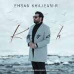Ehsan Khajeamiri Instagram – امیدوارم هر جا هستین خوب و سلامت باشین و آهنگ جدید ما هم به دلتون نشسته باشه 🥰