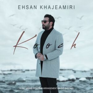 Ehsan Khajeamiri Instagram - امیدوارم هر جا هستین خوب و سلامت باشین و آهنگ جدید ما هم به دلتون نشسته باشه 🥰