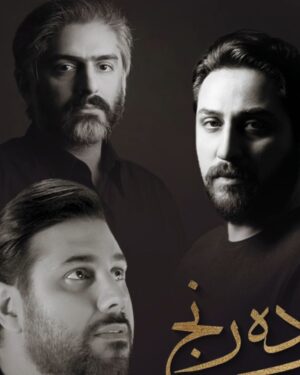 Ehsan Khajeamiri Instagram - نابرده رنج ده ساله شد .
ترانه روزبه بمانی 
ملودی علیرضا افکاری
تنظیم زیبای هومن نامداری