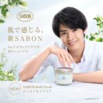 Eiji Akaso Instagram - #SABON #ボディスクラブアンバサダー　 #宜しくお願いします☺️ #ご褒美バスタイム #オフロスキー