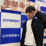 Eiji Akaso Instagram - 東京、大阪、名古屋無事写真集イベント終わりました。 来て下さった皆様、本当に有り難うございました！ 中々こうやって皆様と向き合う機会がないので、本当に嬉しかったです！ 今回お会いできた方もお会いできなかった方もまたいつかお会いできるよう精進致します。 今後とも赤楚を宜しくお願いします🙌 p.s シートで声が聞き取り辛くちゃんと返せてない方、本当に申し訳ないです。。