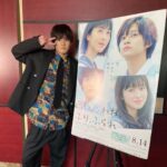 Eiji Akaso Instagram - 映画「思い、思われ、ふり、ふられ」 無事に初日を迎える事が出来ました。 全てに感謝。 心から嬉しいです。 皆様に楽しんで頂けたらと思います。 この夏の思い出に是非。 #ふりふら