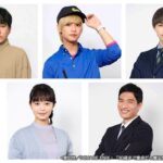 Eiji Akaso Instagram - ドラマ「30歳まで童貞だと魔法使いになれるらしい」 ポスタービジュアル 出演者 楽曲 が発表されました！ 是非チェックしてくださいませ🙌 #チェリまほ
