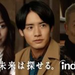 Eiji Akaso Instagram - indeed 「いい未来は探せる編」 出演させて頂きました✨ 宜しくお願い致します🙌 #indeed