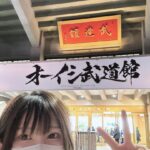Enako Instagram - オーイシ武道館、見に行ってました👀✨ たくさんの人の前で歌うオーイシさんめちゃくちゃ輝いてた！最強！🙌