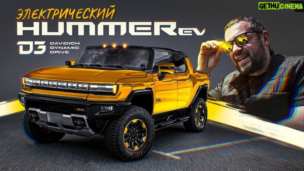 Erik Kituashvili Instagram - D3 HUMMER EV YouTube:smotratv #hummerev #hummer