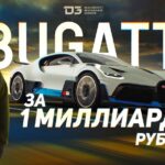 Erik Kituashvili Instagram - D3 Bugatti Divo Удивила! Уже на канале… #divo #d3 #bugatti