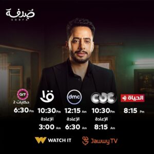 Essam Elsakka Instagram - مشاهده تنال اعجابكم بإذن الله وعمل يليق بكل الجمهور الحبيب … ❤️❤️ #صدفة