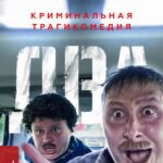 Evgeniy Kulik Instagram - Сериал «ДВА» Шестая серия Второй сезон 9 февраля осталось чуть-чуть! Ждёте? Все серии можно посмотреть на КИОН ссылка в шапке профиля😊