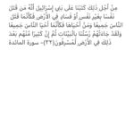 Gamila Awad Instagram - 🤍🕊🌹 My heart and prayers has been there for the past week I find it hard to celebrate anything where I am our hearts are mourning on our beloved families in Syria and Turkey. However, I believe in Allah’s wisdom and the scenes of numerous children that come out from the rubbles sleeping, smiling or telling stories about angels taking care of them is strengthening my belief. Let’s replace our Sadness with as much help as we can while we celebrate Valentine’s Day with our loved let’s with our donations help save the lives of their and of course our loved ones in Syria and Turkey. These are the two entities I trust your donations reach out to our people there. @the_whitehelmets @oneummahcharity لقد كان قلبي ودعواتي هناك طوال الأسبوع الماضي ، أجد صعوبة في الاحتفال بأي شيء أكون فيه قلوبنا حزينة على عائلاتنا الحبيبة في سوريا وتركيا. ومع ذلك ، فأنا أؤمن بحكمة الله وأن مشاهد العديد من الأطفال الذين يخرجون من الركام نائمين أو مبتسمين أو يروون قصصًا عن رعاية الملائكة لهم يقوي إيماني. دعونا نستبدل حزننا بأكبر قدر ممكن من المساعدة بينما نحتفل بعيد الحب مع أحبائنا من خلال تبرعاتنا التي تساعد في إنقاذ حياتهم وبالطبع أحبائنا في سوريا وتركيا.