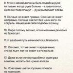 Garik Martirosyan Instagram - 35 японских мудростей. Особенно согласен с 12ой и 27ой👍. @amourforu