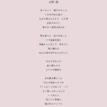 Gen Hoshino Instagram - 最新曲『喜劇』リリースしました！ やった！ 歌詞はこちらです。 喜劇と悲劇は表裏一体で、なかなか引き剥がすことができないものだと思っています。それでも、悲劇を連れながら喜劇の物語を生み、そこにフォーカスしていく人が僕は好きです。 ご感想は #星野源喜劇 までどうぞ。 "はすはす"しながら待ってます。 各DL &ストリーミングサイトへのリンクはプロフィールから。 #SPY_FAMILY #スパイファミリー #星野源 #はすはす #同じく7巻182p My newest song, "Comedy," is out now! Link in bio. I believe that comedies and tragedies are two sides of the same coin, and there's no way to separate them. Even so, I’m quite fond of the people who create the stories we call comedies and compel themselves to focus on telling those stories. Share your thoughts via #GenHoshino #Comedy or #星野源喜劇. I'll be waiting for your comments! (heavy breathing) "Huff, huff" 最新歌曲『喜劇』公開了! 連結在簡介裏。 “喜劇”和”悲劇”是兩面一體無法把它拆開的。我就是喜歡儘管如此還是生出喜劇故事只能專注於此的人。你們對這首歌的感想、我一邊”哈嘶哈嘶”等你們哦。 최신곡 『희극』 음원공개했습니다! 링크는 프로필에서 확인해주세요. "희극"과 "비극"은 표리 일체로 벗겨낼 수 없는 것이라고 생각합니다. 그래도, 희극이라는 이야기를 만들고 거기에 포커스할 수밖에 없는 사람을 저는 좋아합니다. 여러분의 이 곡에 대한 감상, "하악 하악"하면서 기다리겠습니다.