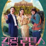 Gong Myeong Instagram - 드디어!! 개봉을 얼마나 기다렸는지 저도 얼른 보고싶습니다🫡 4/14!! 여래바래 가자!!!