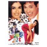 Govinda Instagram - 27 Years of #Aankhen (09/04/1993) & 21 Years of #Anarino.1 (09/04/1999) 🎬 Tell me which is your Favourite Songs from These two films of mine 😉❤️