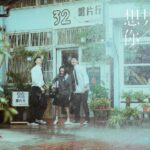 Greg Hsu Instagram - 「慢慢把自己擱淺在無法拼湊的昨天，雨中的那個笑容永遠印在我心中。」 最喜歡的一幕 等等10點 中視 他，就是王詮勝。 @somedayoroneday #想見你