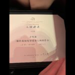 Greg Hsu Instagram - 謝謝金馬60🙏🏻 頒獎最緊張 其餘都放鬆。 感謝電影 感謝有愛的劇組 感謝ㄧ路上支持的親朋好友 參與其中已圓滿 繼續玩耍繼續幹✌️ @goldenhorsefilmfestival