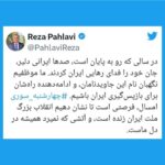 Hamid Farrokhnejad Instagram - هشدار به کلیه نیروهای انتظامی و امنیتی،برای پایین امدن تلفات و آسیب به نیروهایتان ،شب چهار شنبه سوری در خانه هایتان بمانید 😐