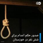 Hamid Farrokhnejad Instagram - همه در سراسر ایران برای نجات جان جوانان ازادیخواه عرب خوزستان تلاش کنید كلكم في كل محافظات ايران اطلعو لأنقاذ حياة شبابنه العرب الابطال في خوزستان