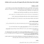 Hamid Farrokhnejad Instagram - گفتم خبرهای خوب در راه اند؛ شش چهره شناخته شده مخالف جمهوری اسلامی، امروز جمعه ۱۹ اسفند منشور همبستگی و سازماندهی برای آزادی ایران، با نام اختصاری «مهسا» را منتشر کردند. انتشار این منشور پیش‌تر و در نشست این چهره‌ها در دانشگاه جرج‌تاون در روز ۲۱ بهمن ماه وعده داده شده بود. شاهزاده رضا پهلوی، حامد اسماعیلیون، نازنین بنیادی، شیرین عبادی، مسیح علینژاد و عبدالله مهتدی از اولین امضاکنندگان این منشور هستند. این منشور به طور ویژه خواهان انحلال سپاه پاسداران انقلاب اسلامی و ادغام بخش‌هایی از آن «در صورت اثبات عدم دخالت در جنایات و داشتن تخصص» در نیروهای مسلح ایران شده است. در این منشور آمده است: «همه‌ی ما که زخمی از جمهوری اسلامی بر جان و تن خود داریم، راه رسیدن به ایرانی آزاد و دموکراتیک را گذار از جمهوری اسلامی می‌دانیم.» نویسندگان این منشور تاکید کرده‌اند که گذار از جمهوری اسلامی «نیازمند سه عامل همبستگی، سازماندهی و مبارزه‌ی مستمر است.» منشور همبستگی و سازماندهی برای آزادی ایران در مقدمه خود تاکید دارد که «انزوایِ جهانیِ جمهوری اسلامی از اولین گام‌های لازم برای ایجاد تغییر است.» نویسندگان این منشور در راستای این هدف خواهان پیگیری این خواسته‌ها شده‌اند: ۱. ایجاد فشار بین‌المللی بر جمهوری اسلامی برای لغو حکم اعدام و آزاد کردن بی‌ قید و شرط و فوری تمام زندانیان سیاسی.۲. رایزنی با دولت‌های دموکراتیک برای اخراج سفرای جمهوری اسلامی.۳. رایزنی با دولت‌های دموکراتیک برای اخراج وابستگانِ جمهوری اسلامی در کشورهای متبوع خود.۴. رایزنی با دولت‌های دموکراتیک برای حمایت از این منشور و سازماندهیِ پس از آن.۵. ایجاد راه‌هایی برای یاری‌رسانی به مردم ایران. نویسندگان این منشور نوشته اند که گام بعدی مبارزه بر «عدالت انتقالی، تشکیل شورای انتقال قدرت و راهکارهای انتقال قدرت به حکومتی دموکراتیک، ملی و سکولار تمرکز می‌کند.» در این منشور بر حکمرانی دموکراتیک، حقوق بشر، کرامت انسانی، عدالت، صلح، پایداری محیط‌زیستی و شفافیت اقتصادی تاکید شده است. منشور همبستگی و سازماندهی برای آزادی ایران ۱۷ بند دارد که در بند اول آن درباره حکمرانی دموکراتیک نوشته شده است: «تعیین نوع حکومت از طریق همه‌پرسی و استقرار یک نظام دموکراتیک سکولار (بر مبنای اصل جدایی دین از حکومت) که در آن تمامی مقامات سیاسی و رسمی، به واسطه‌ی انتخابات آزاد و دموکراتیک انتخاب می‌شوند و باید همه‌ی شهروندان از هر باور و قوم و جنسیت و گرایش جنسی در پیشگاه قانون، از حقوق و احترام برابر برخوردار باشند.»💚🤍❤️