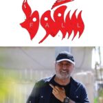 Hamid Farrokhnejad Instagram - اجبارِ دیدنِ حمید فرخ نژاد در سریال “سقوط “برای عرزشی ها مثه اينه كه مجبورشون كني با شوهرننشون، عرق بخورن😐 عزيزان سايبري / عرزشي ، تشريف ببريد اين زير خودتونو جر بديد.👇 - هشتاد ميليون ايراني رو فداي بچه اش كرد،ده هزار تومن . - چرا پول مردمو برداشتي ،فرار كردي اگه مرد بودي ميموندي ١٥ هزار تومن . - ماهي ده هزار دلار ميفرسته خارج ٥ هزار تومن . - سلبريتي بيسواد ترسو ۲هزار تومن . - از ايران اينترنشال ١٥٠ دلار گرفتي ، ٥ هزار تومن . توجه : سكرين شات از كامنتاتون فراموش نشه ، جهت پرداخت حق الزحمه . بدو بابا شب عيده خرج بالاس😂 ⚫️ تذکر مهم: برای اینکه این پست تبلغ برای شرکت ادم فروش فیلیمو محسوب نشه سریال رو به هر طریقی که پولش به جیب فیلیمو نره ببینید .