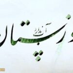 Hamid Farrokhnejad Instagram - به هزار و یک دلیل ارضی و سمایی ، گوشه ایی از این مملکت دچار بحران شده و احتیاج به کمک داره ، به کسایی که میخوان کمک کنن و دنبال یه جای مطمئن میگردن این شماره حسابها رو معرفی میکنم : شماره شبابانک صادرات بنام مکی یازع: IR400190000000336535141004. شماره حساب:0336535141004 و یا کارت ملی شماره شبا ‌IR ۵۹۰۱۷۰۰۰۰۰۰۰۲۰۱۶۶۱۵۴۲۰۰۹ و یا شماره کارت ملی مکی یازع 6037997589210781 کامنتها رو میبندم چون این جماعت مظلوم در نبود متولی درست و حسابی در این شرایط به آب احتیاج دارن نه به فحش و بیانیه سیاسی !