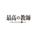 Hitomi Honda Instagram - . 日本テレビ系7月期新土曜ドラマ 『最高の教師 1年後、私は生徒に■された』に 江波美里役として出演させていただきます。 沢山の事を学び、感じ、刺激を受けられる環境に 有り難みを実感する日々です。 私自身まだまだ未熟者ではありますが、得た知識や感情、 経験を元に自信を持ち、成長していく姿をお見せできるよう精進していきたいと思います。 どうぞよろしくお願いいたします。 #最高の教師 @saikyo_ntv