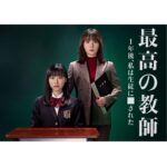 Hitomi Honda Instagram - . 日本テレビ系7月期新土曜ドラマ 『最高の教師 1年後、私は生徒に■された』に 江波美里役として出演させていただきます。 沢山の事を学び、感じ、刺激を受けられる環境に 有り難みを実感する日々です。 私自身まだまだ未熟者ではありますが、得た知識や感情、 経験を元に自信を持ち、成長していく姿をお見せできるよう精進していきたいと思います。 どうぞよろしくお願いいたします。 #最高の教師 @saikyo_ntv