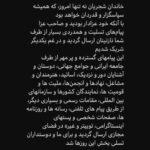 Homayoun Shajarian Instagram - . من چه در پای تو ریزم که پسند تو بود جان و سر را نتوان گفت که مقداری هست🖤