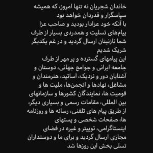 Homayoun Shajarian Instagram - .
من چه در پای تو ریزم که پسند تو بود
جان و سر را نتوان گفت که مقداری هست🖤