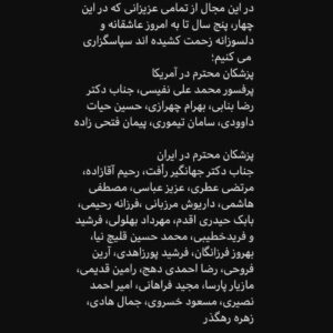 Homayoun Shajarian Instagram - .
من چه در پای تو ریزم که پسند تو بود
جان و سر را نتوان گفت که مقداری هست🖤