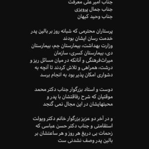 Homayoun Shajarian Instagram - .
من چه در پای تو ریزم که پسند تو بود
جان و سر را نتوان گفت که مقداری هست🖤